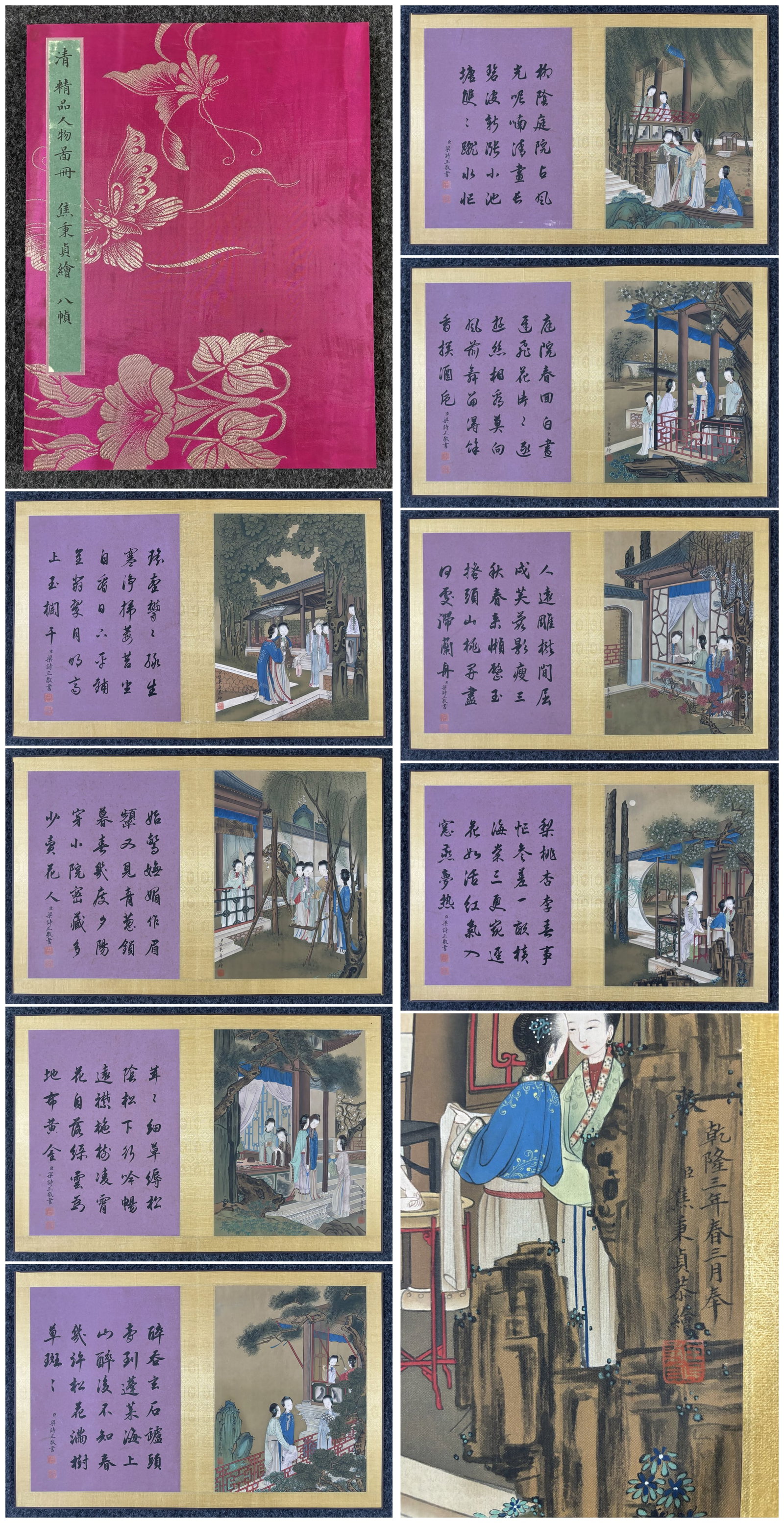 A Chinese Album Ink Painting of Character and Story on Silk: A Chinese Album Ink Painting of Character and Story on Silk,Jiao Bingzhen,Size:16.5inx12.8in