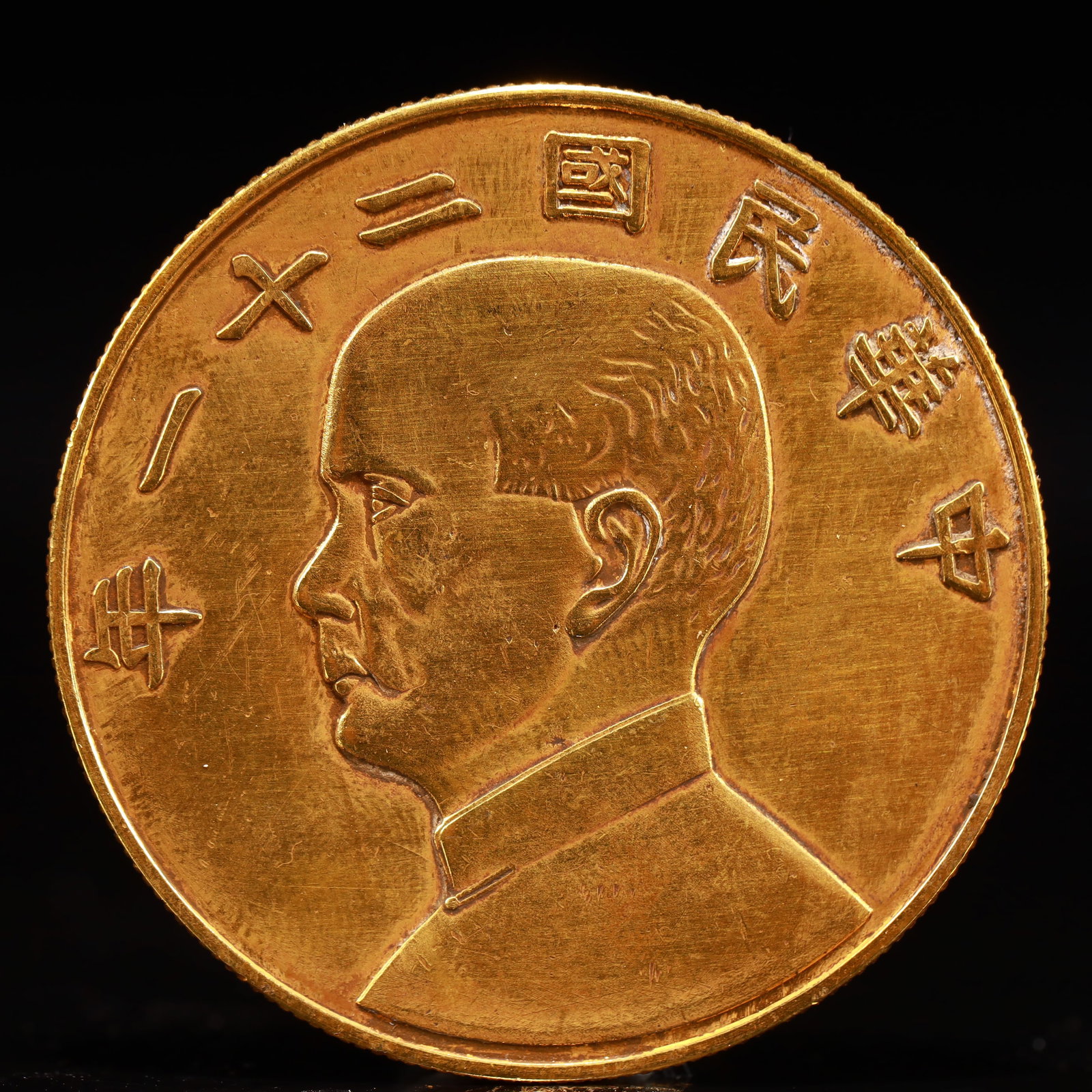 An Exquisite Sterling silver-Gilt Coin: An Exquisite Sterling silver-Gilt Coin,the Republic of China, Size:1.5in Weight:37.5g 纯银鎏金硬币