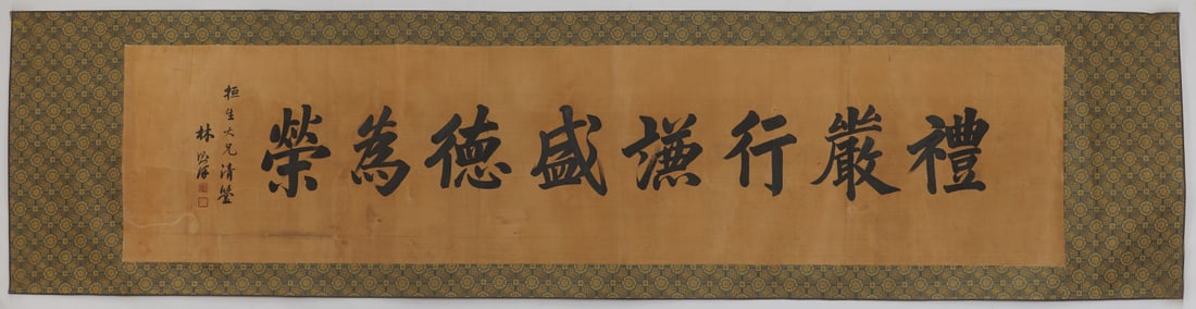A Chinese Ink Calligraphy on Silk: A Chinese Ink Calligraphy on Silk,Lin Zexu,Size:74.8inx17.3in 一幅中国水墨绢本书法,林则徐