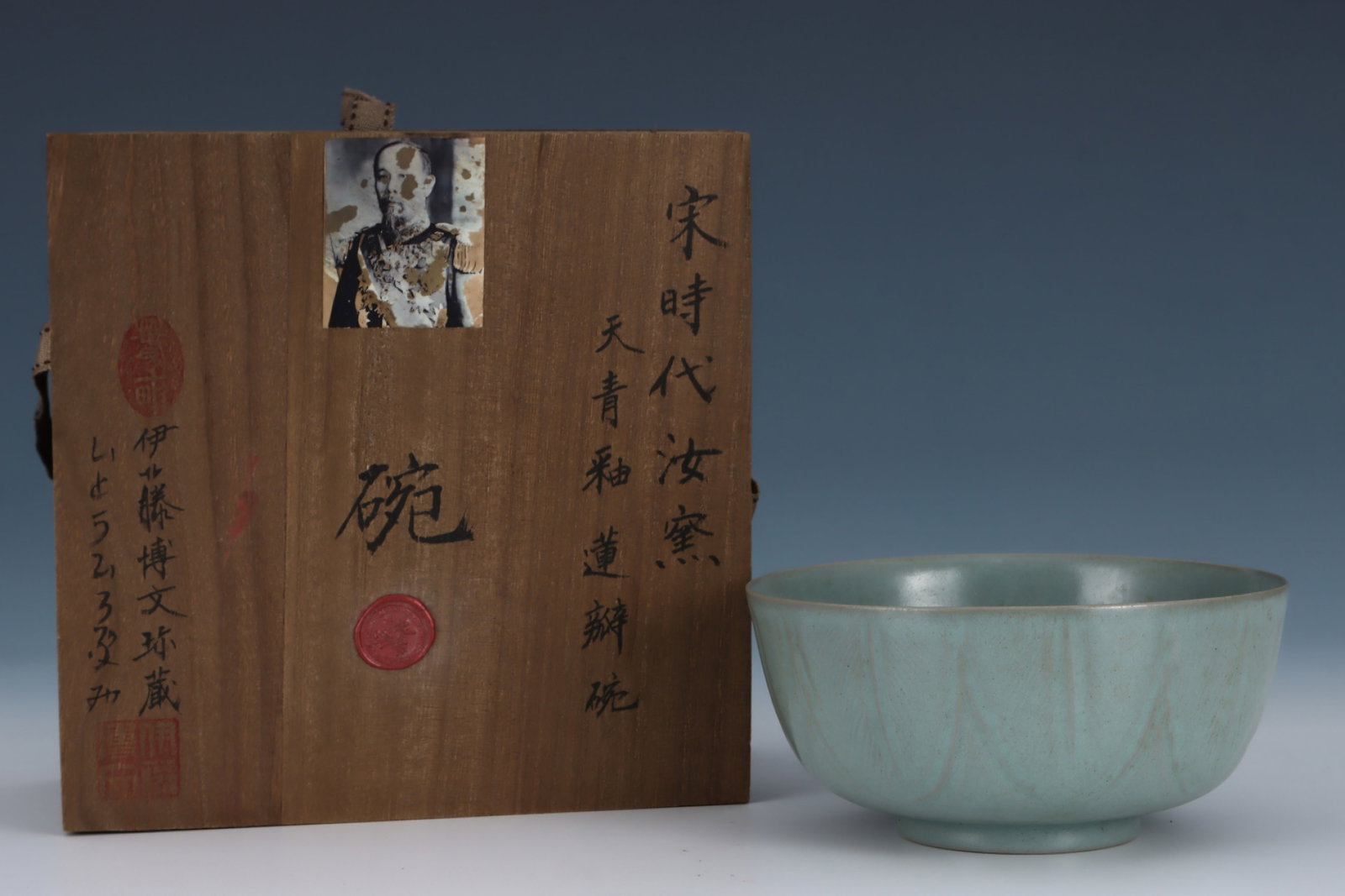 An Exquisite Ru yao Sky Blue Glazed Bowl: An Exquisite Ru yao Sky Blue Glazed Bowl,Song Dynasty,China,Size:3inx6.1in 汝窑天青釉碗,中国宋代