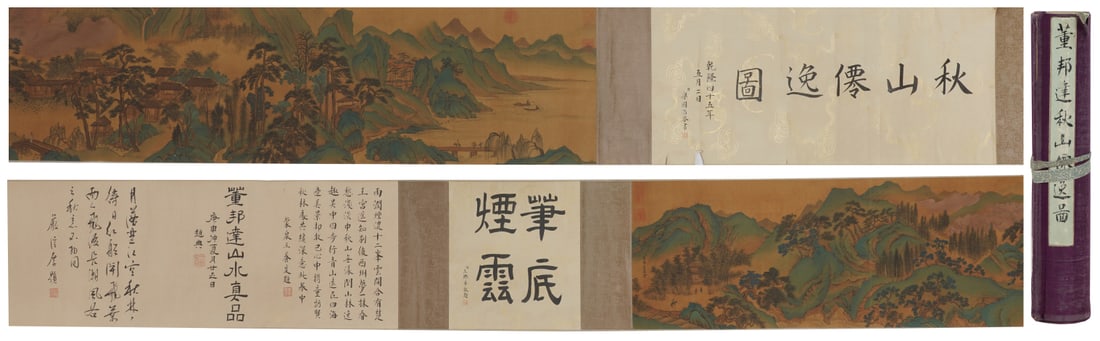 A Chinese Hand Scroll Ink Painting of Landscape on Silk: A Chinese Hand Scroll Ink Painting of Landscape on Silk,Dong Bangda,Size:11inx152in