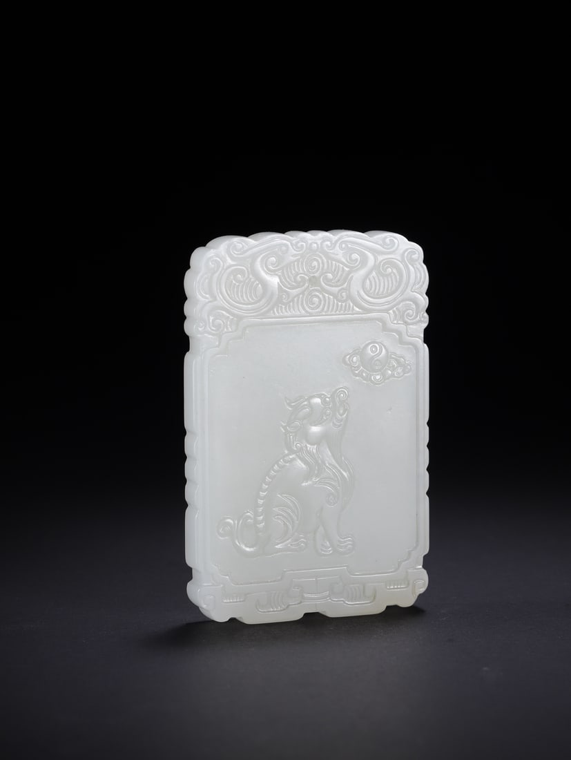An Exquisite White Jade Auspicious Beast Pattern Pendant: An Exquisite White Jade Auspicious Beast Pattern Pendant,Qing Dynasty,China,Size:2.3inx1.5inx0.2in,Weight:31.5g白玉瑞兽纹挂件,中国清代