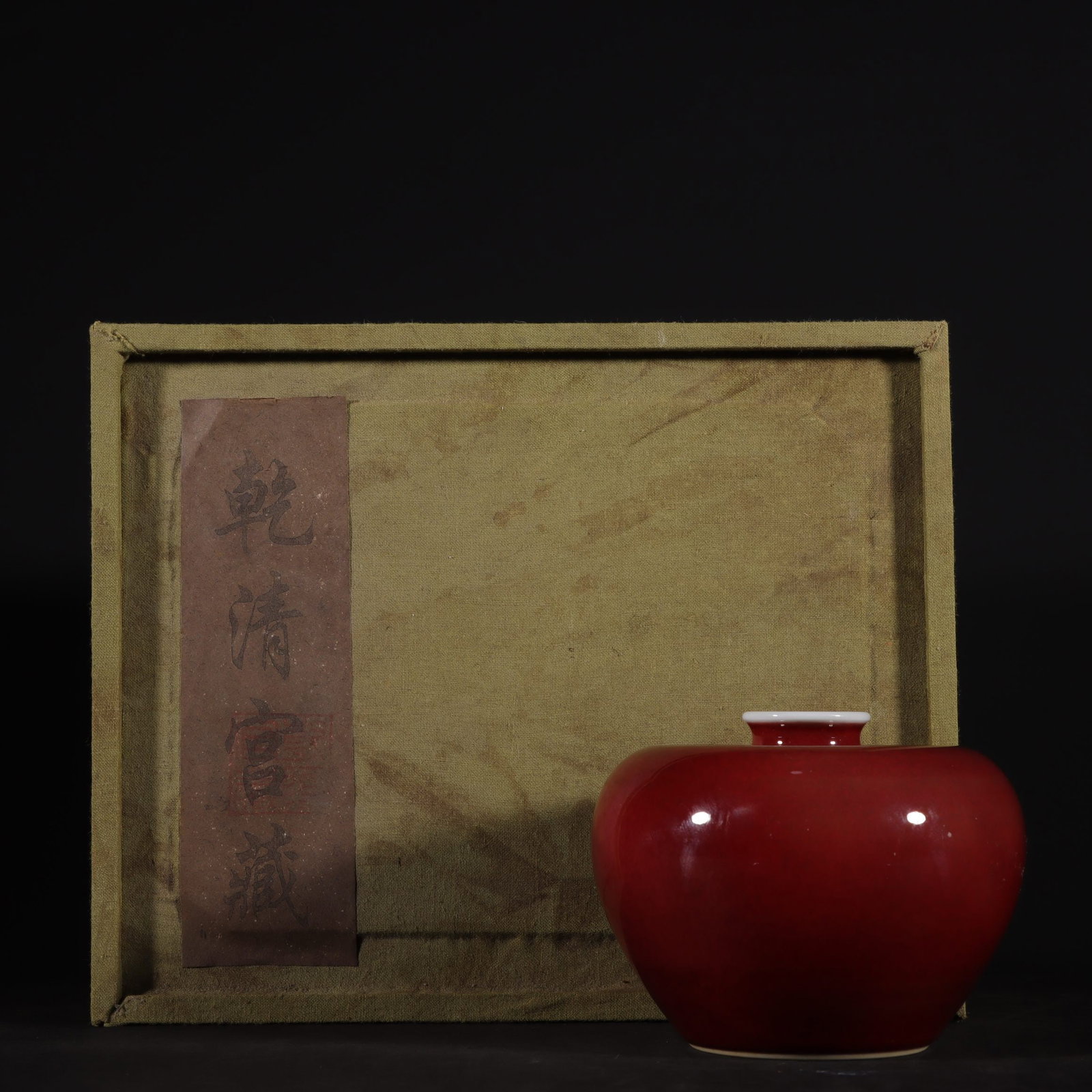 An Exquisite Ji Red Glazed Apple-Shaped Vase (1 of 9)