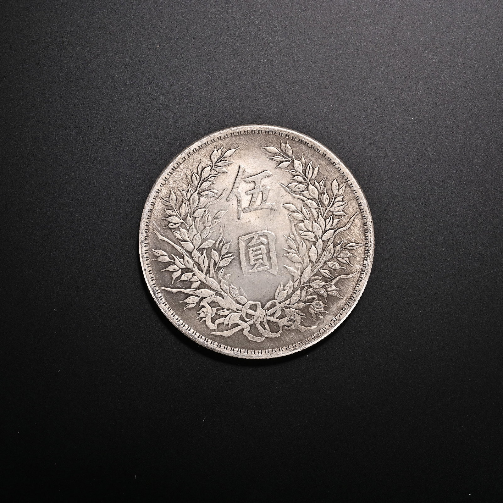 An Exquisite Silver Coin - 2