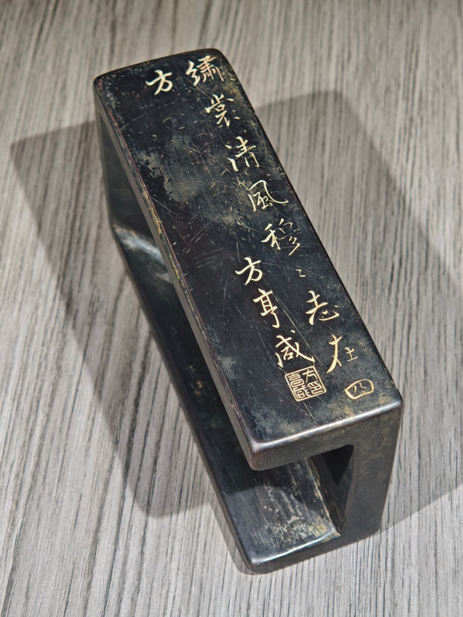 An Exquisite Poem Inkstone - 5