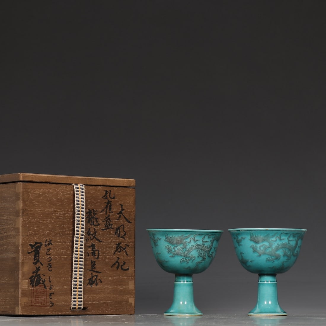 A Pair of Exquisite Blue Glazed Auspicious Cloud and Dragon Pattern Stem Cups: A Pair of Exquisite Blue Glazed Auspicious Cloud and Dragon Pattern Stem Cups,Ming Dynasty,China,Chenghua Six-character