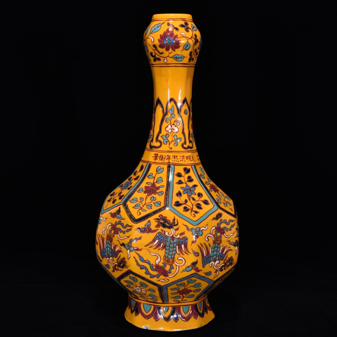 A Rare Fahua Glazed Yellow Ground Auspicious Cloud and Phoenix Pattern Vase: A Rare Fahua Glazed Yellow Ground Auspicious Cloud and Phoenix Pattern Vase,Ming Dynasty, China,Hongxi