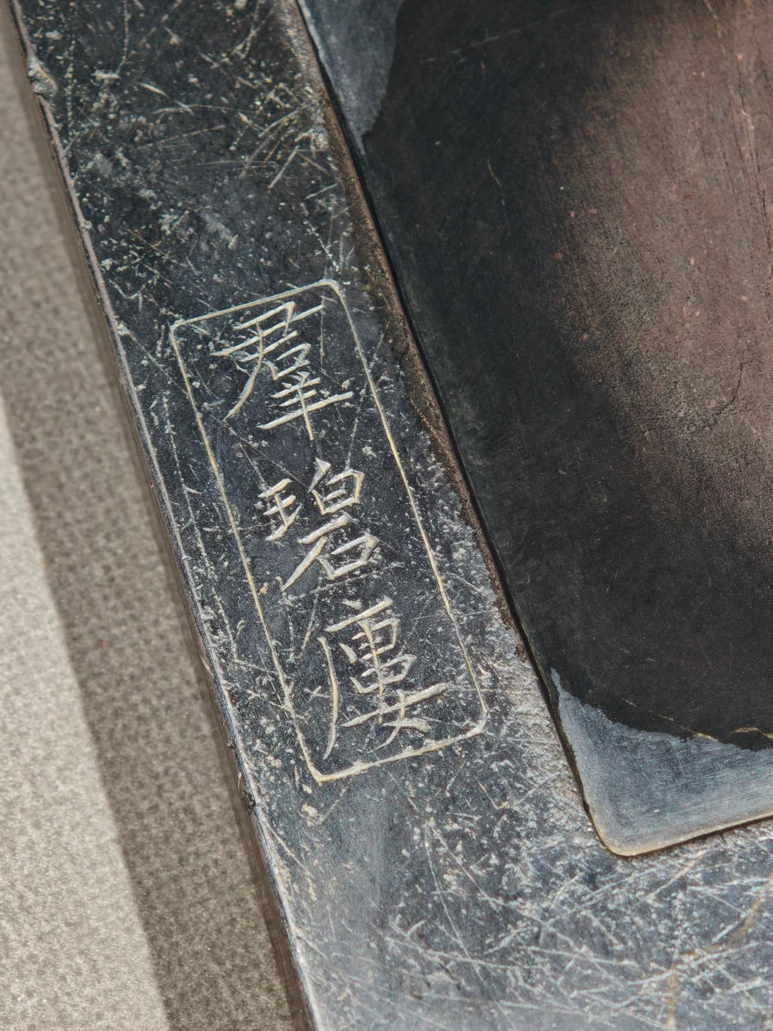 An Exquisite Magnolia Pattern Inkstone - 6