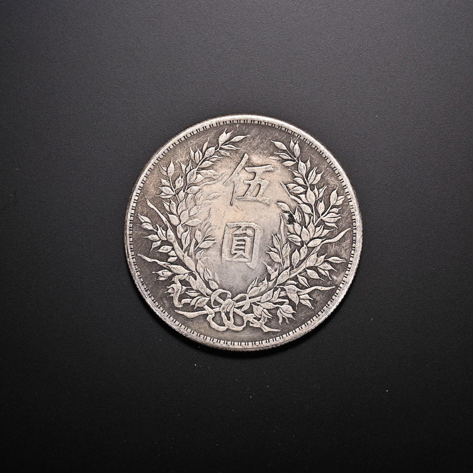 An Exquisite Silver Coin - 2