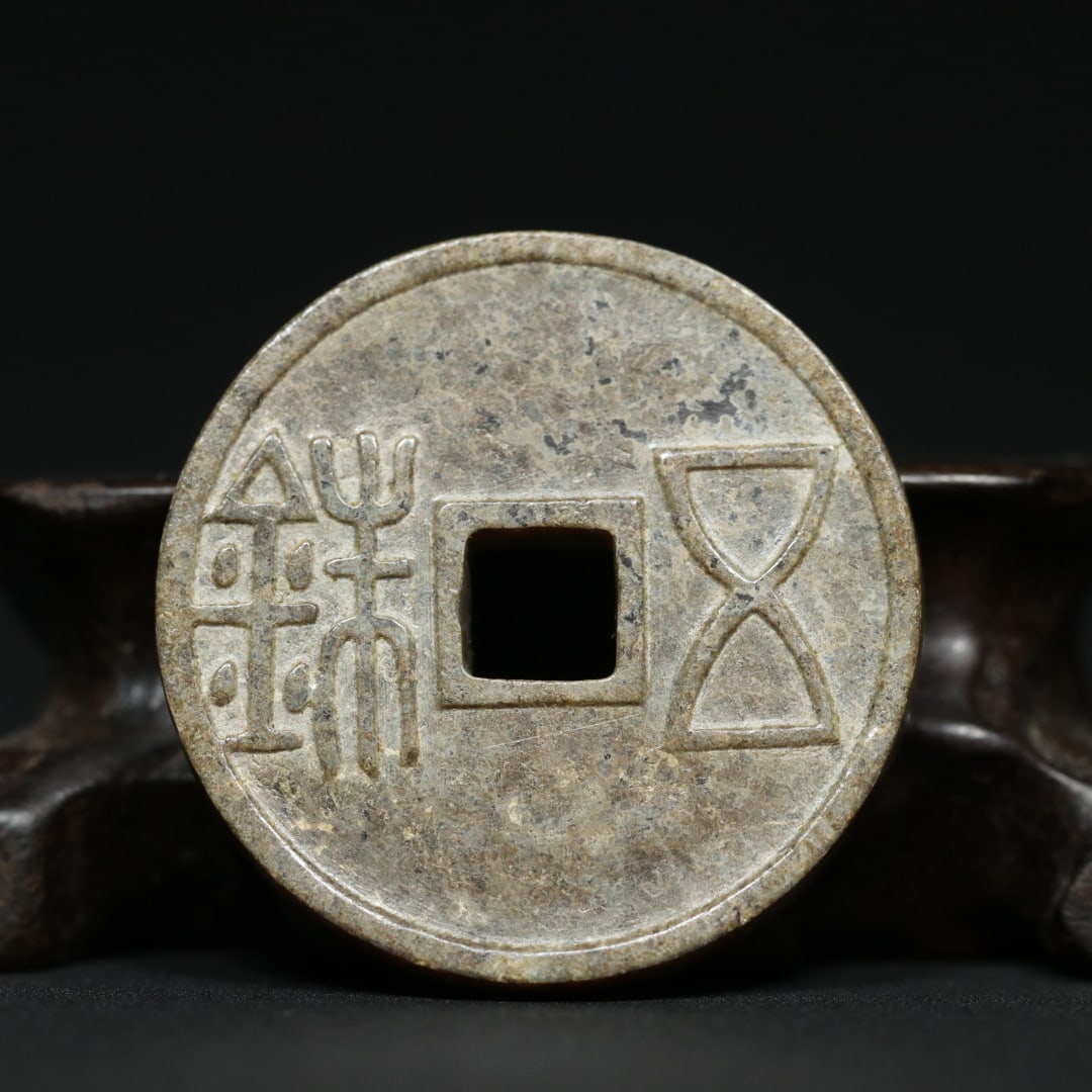 An Exquisite White Jade Cash Coin Pendant: An Exquisite White Jade Cash Coin Pendant,Han Dynasty,China,Size:1.3inx0.2in,Weight:9.9g白玉钱币挂件,中国汉代,Size:3.3cmx0.5cm,Weight:9.9g