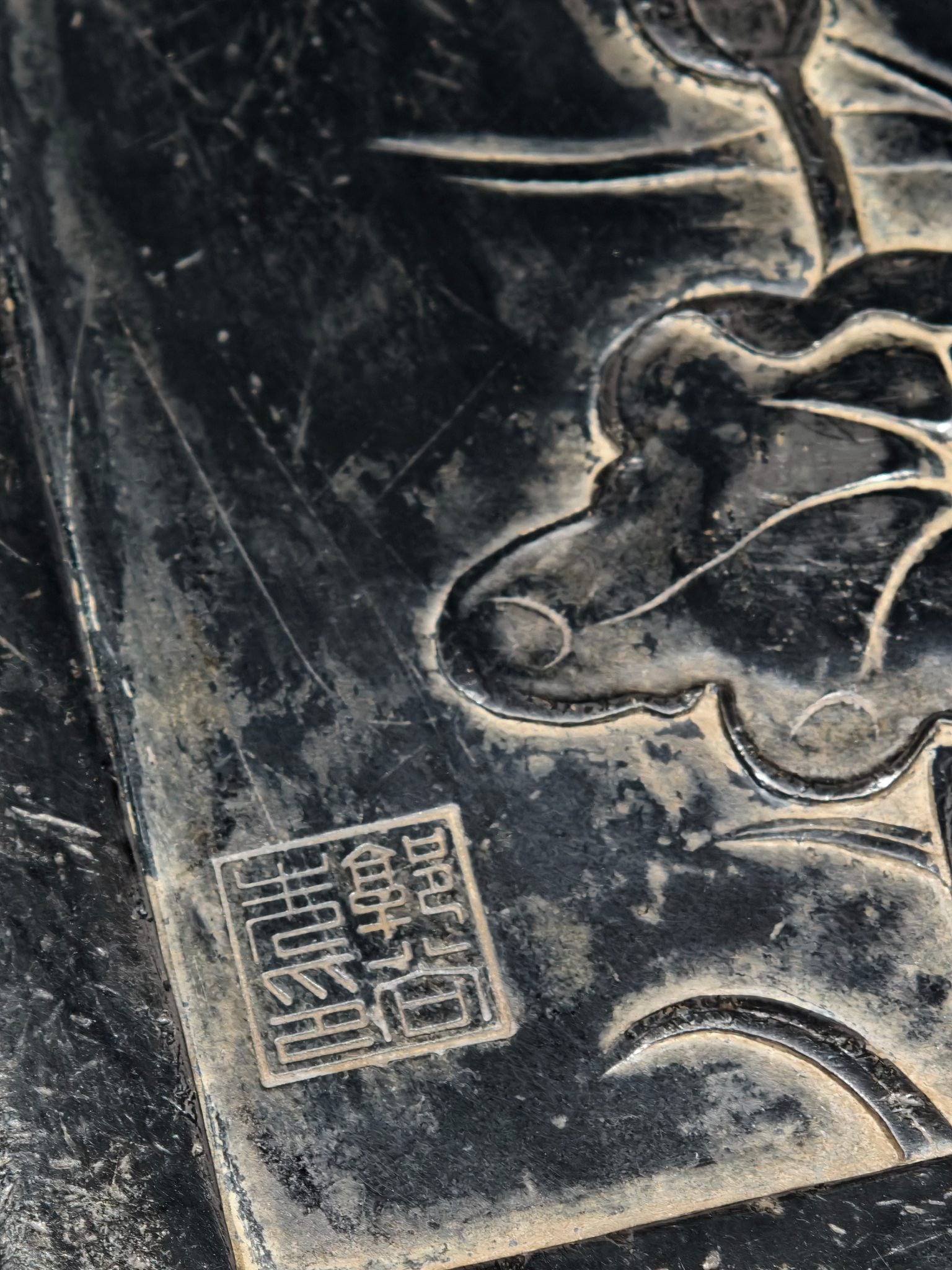 An Exquisite Lotus Leaf Pattern Inkstone - 8