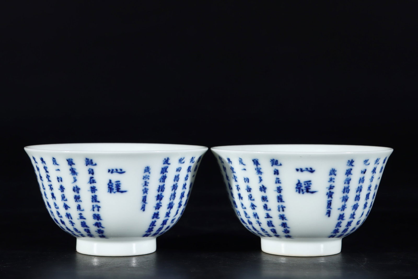 A Pair of Exquisite Blue and White Scriptures Cup?s (1 of 9)