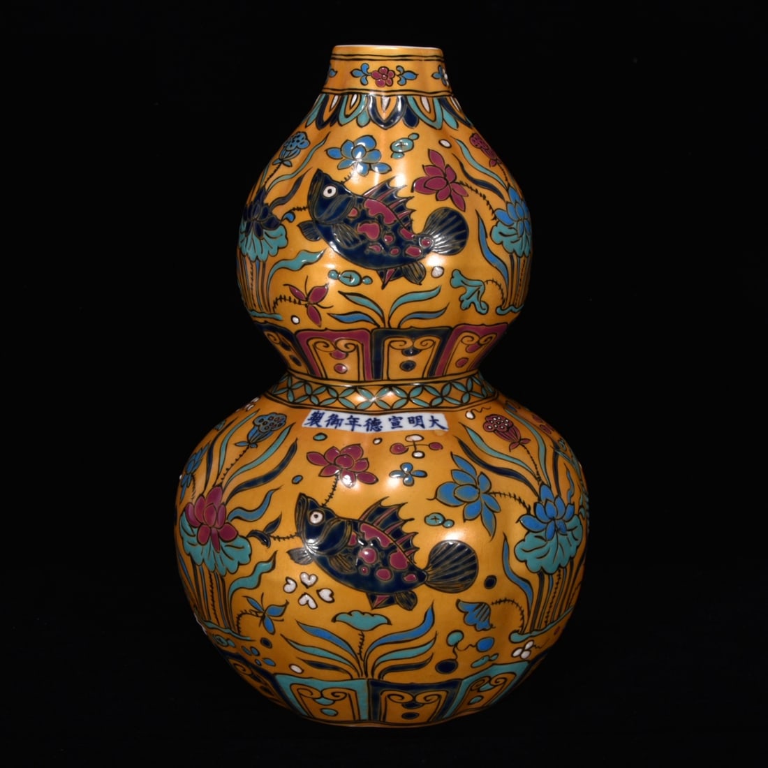 A Rare Gold Ground Wucai Hornwort Pattern Gourd-Shaped Vase: A Rare Gold Ground Wucai Hornwort Pattern Gourd-Shaped Vase,Ming Dynasty, China,Xuande Mark,Size:12.6inx7.5in金地五彩鱼藻纹葫芦瓶,中&#