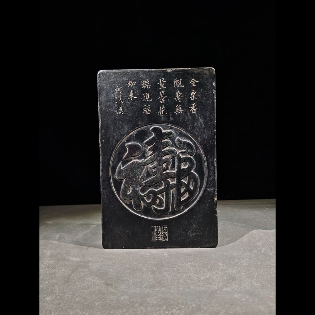 An Exquisite Dragon Pattern Duan Inkstone - 2