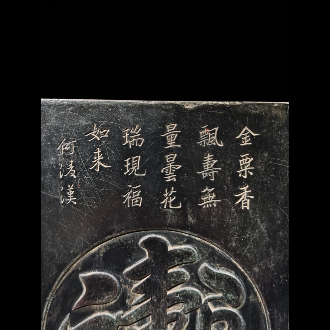 An Exquisite Dragon Pattern Duan Inkstone - 3