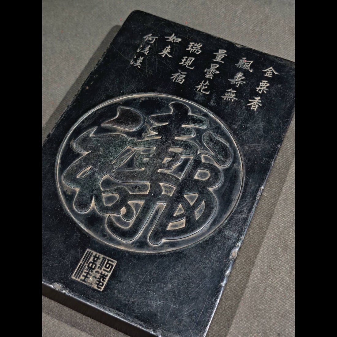 An Exquisite Dragon Pattern Duan Inkstone - 4