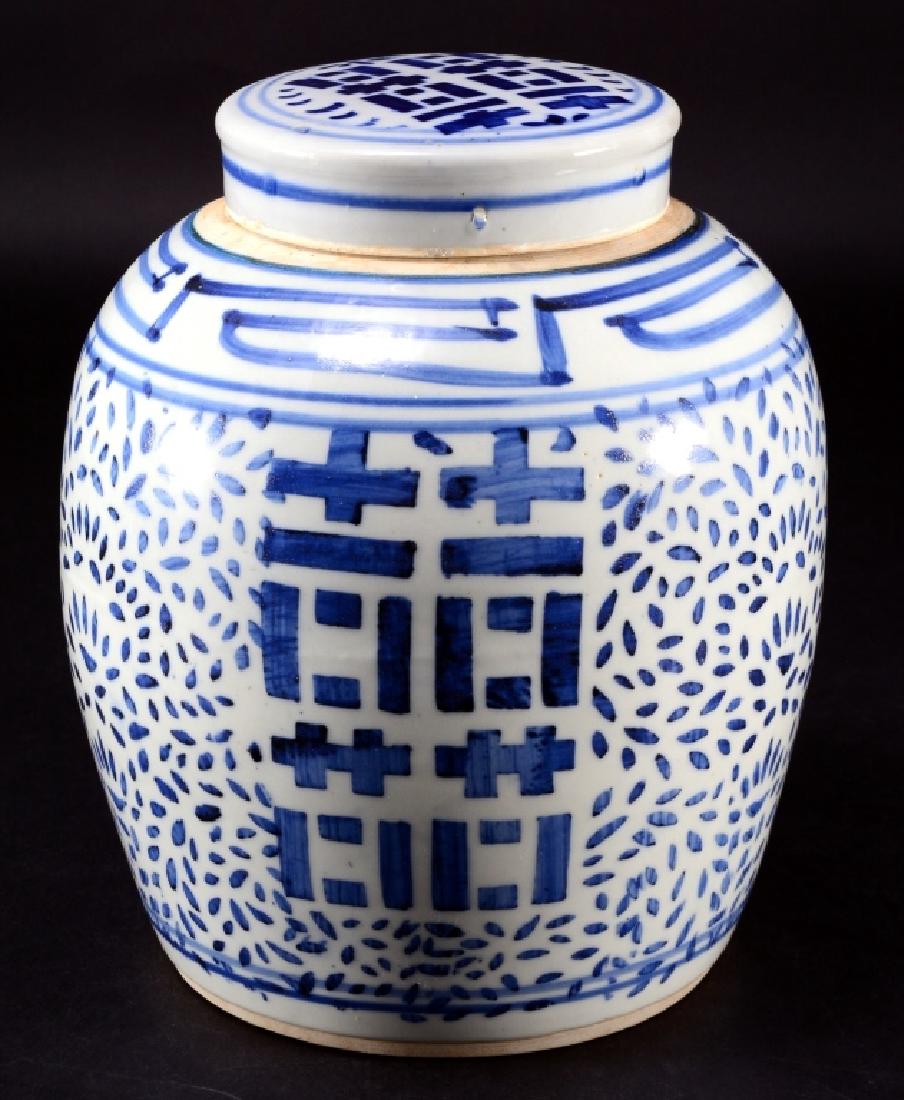 Blue & White Covered Oriental Jar (1 of 3)