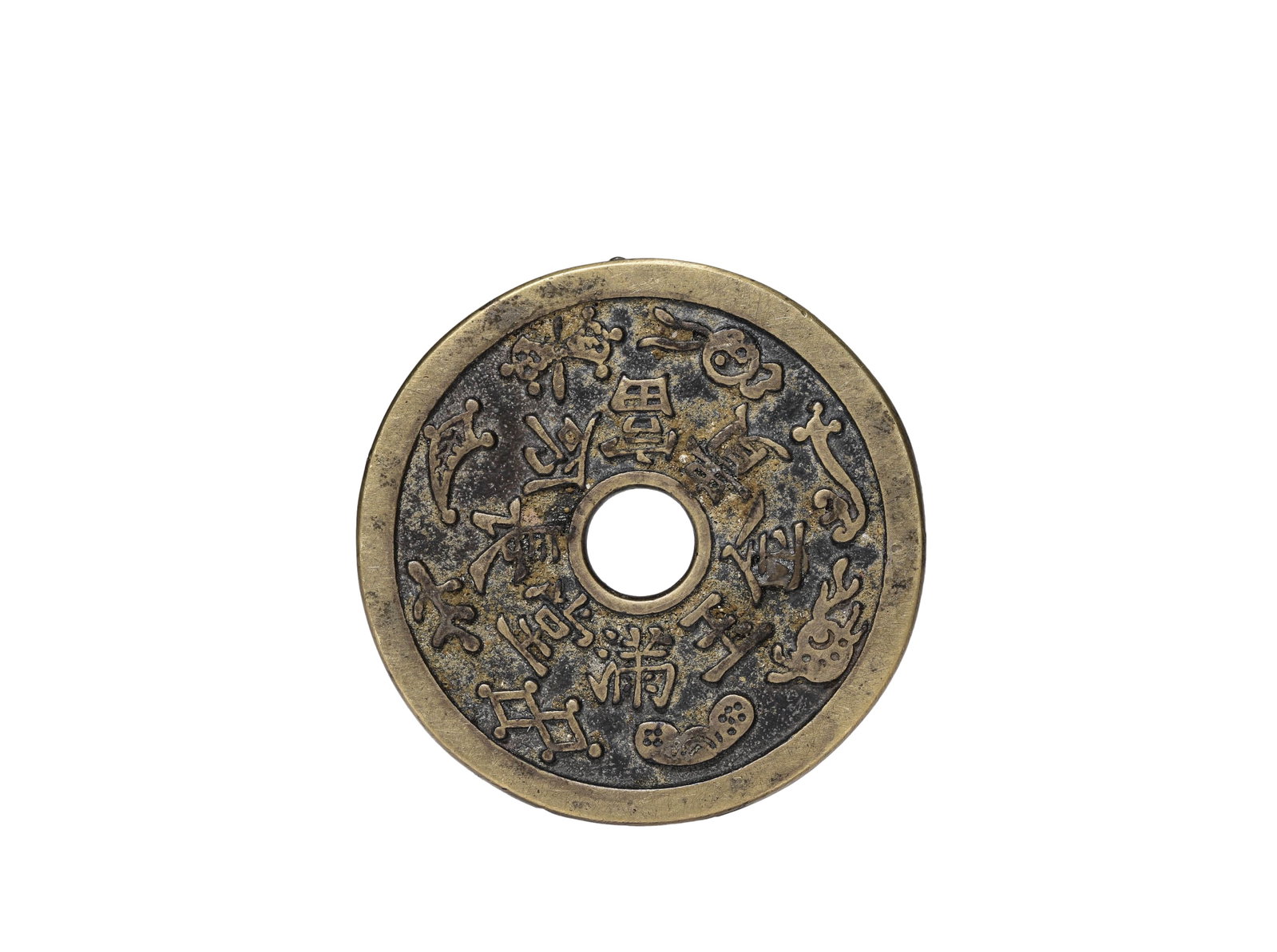 A COPPER 'LONGEVITY AND WEALTH' CHARM COIN: A COPPER 'LONGEVITY AND WEALTH' CHARM COIN Dimensions: Weight: 30 g. Width: 4.7 cm (1.9 in.). All measurements are approximate.
