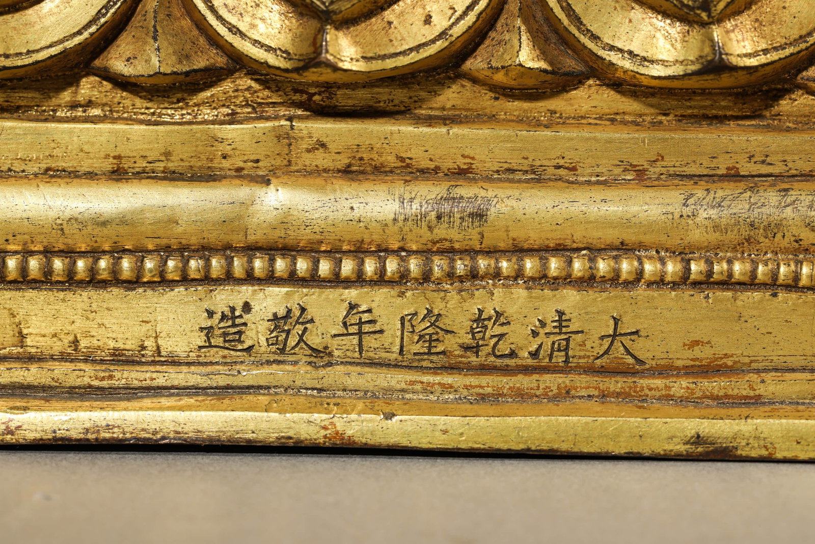 A 'YAMANTAKA' FIGURE - 8