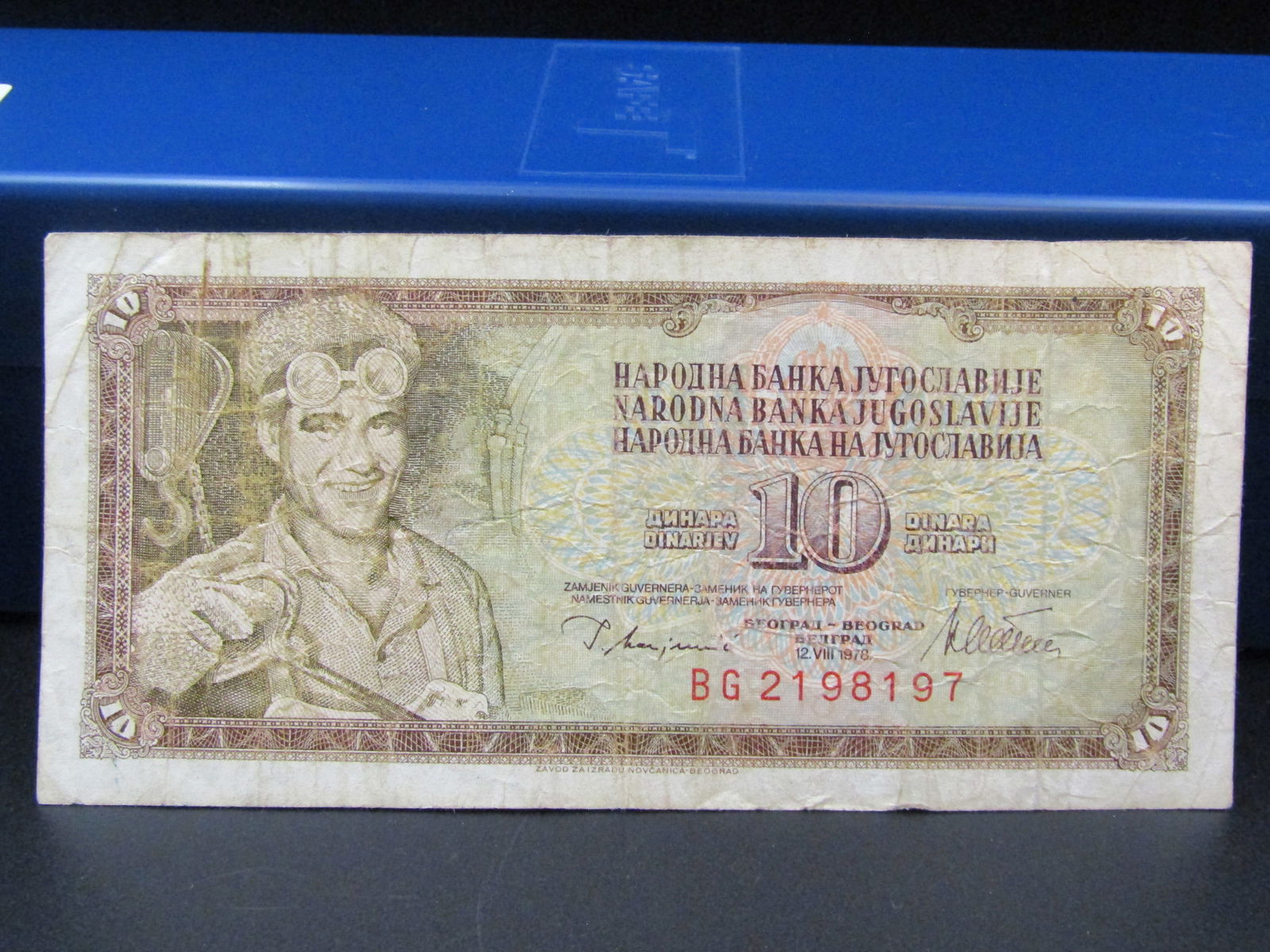 1978 Yugoslavia 10 Dinara Note (1 of 3)