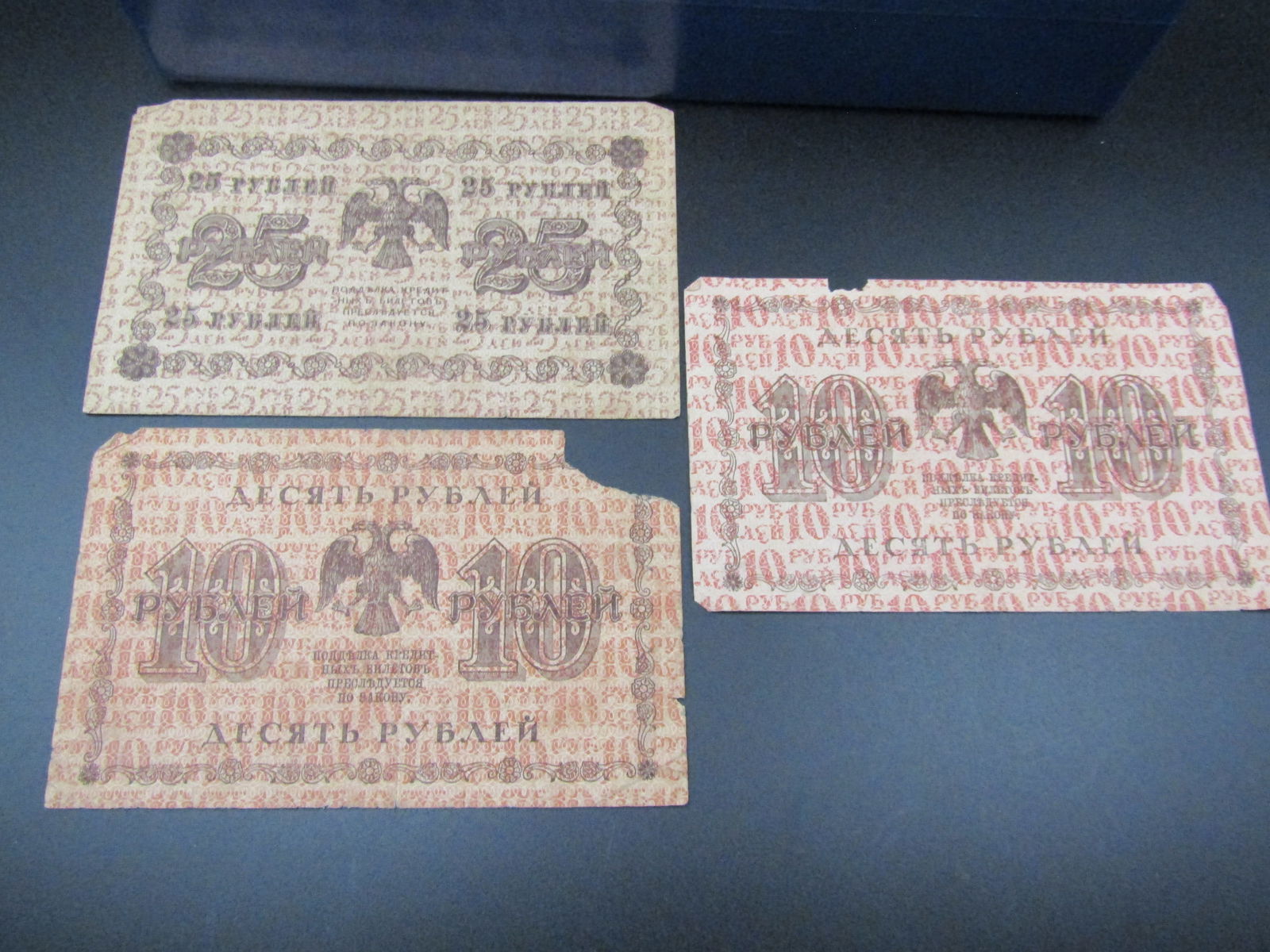 3- 1918 Soviet Bills; 2-10 Ruble, 1-25 Ruble. Tough WWI Era (1 of 4)