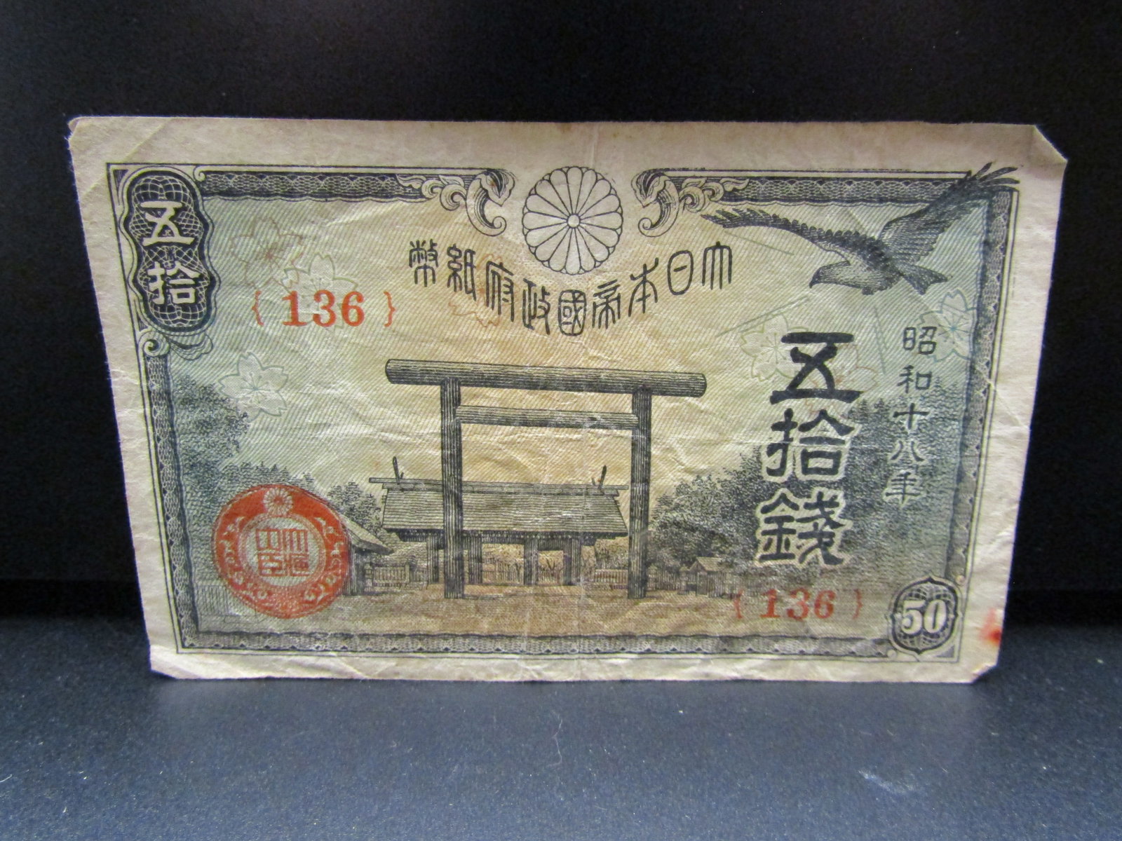 WWII Era Japanese 50 Sen Note. Tough Note: WWII Era Japanese 50 Sen Note. Tough Note Condition Yes, we will ship this item, we provide in house shipping to save our customers money. S&H fees and insurance will be added to your invoice. If you 