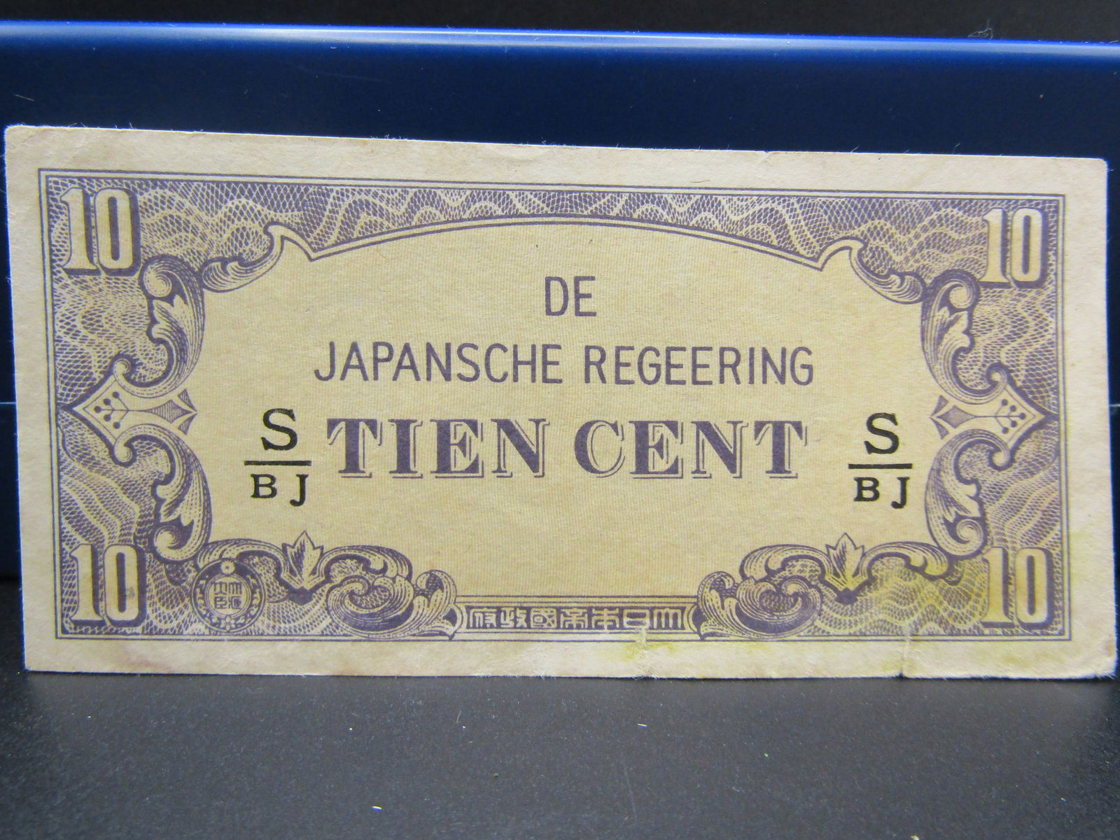 WWII Era Japanese 10 Cent Note, Tough WWII Currency (1 of 2)