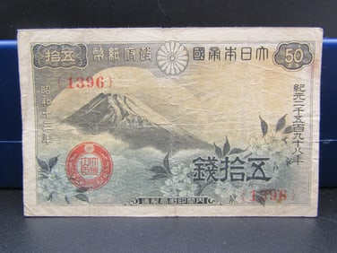 1938 Imperial Japan 50 Sen Bank Note, Tough Find, Mount Fuji