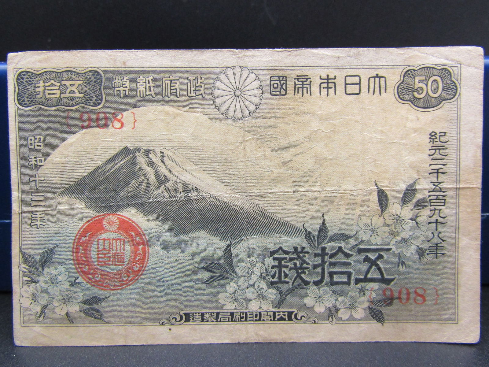 1938 Imperial Japan 50 Sen Bank Note, Tough Find, Mount Fuji (1 of 2)