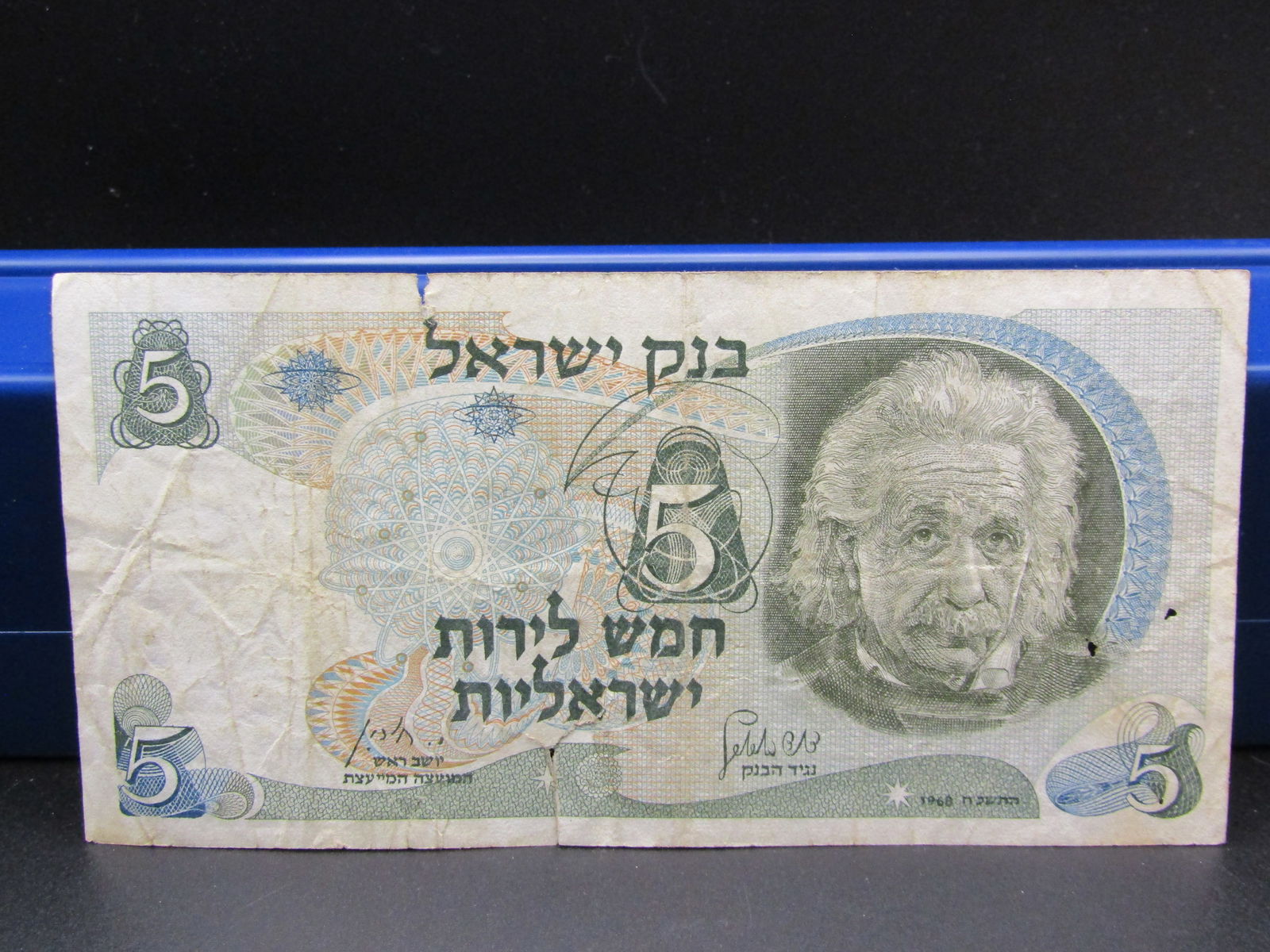 1968 Israel 5 Lirot Bank Note, Portrait of Einstein (1 of 4)