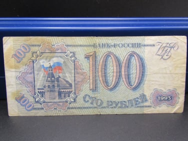 Soviet Union 100 Roubles Bank Note, Tough