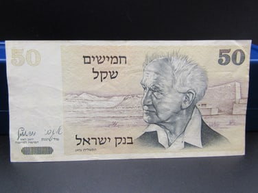 1978 Israel 50 Shekel Bank Note