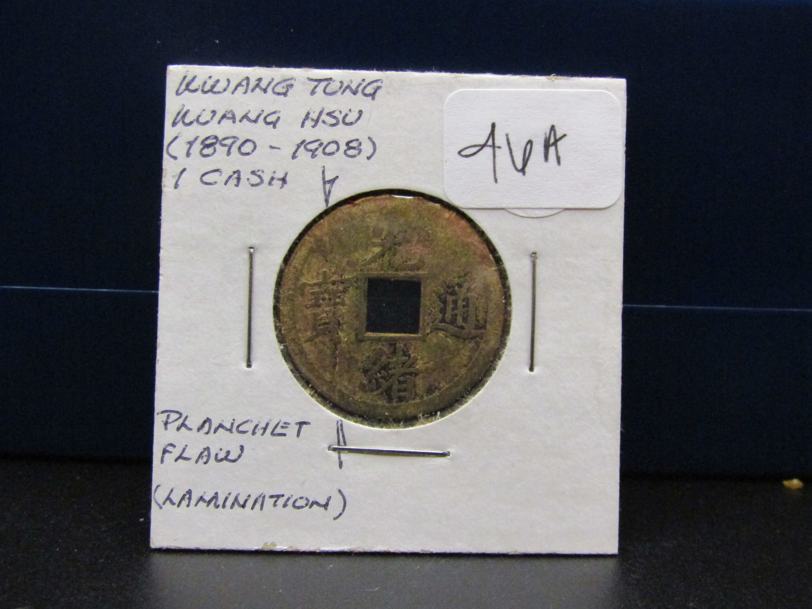 Ancient Chinese Empire Coin (1 of 2)