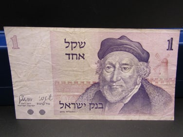 1978 Israel 1 Shekel Bank Note