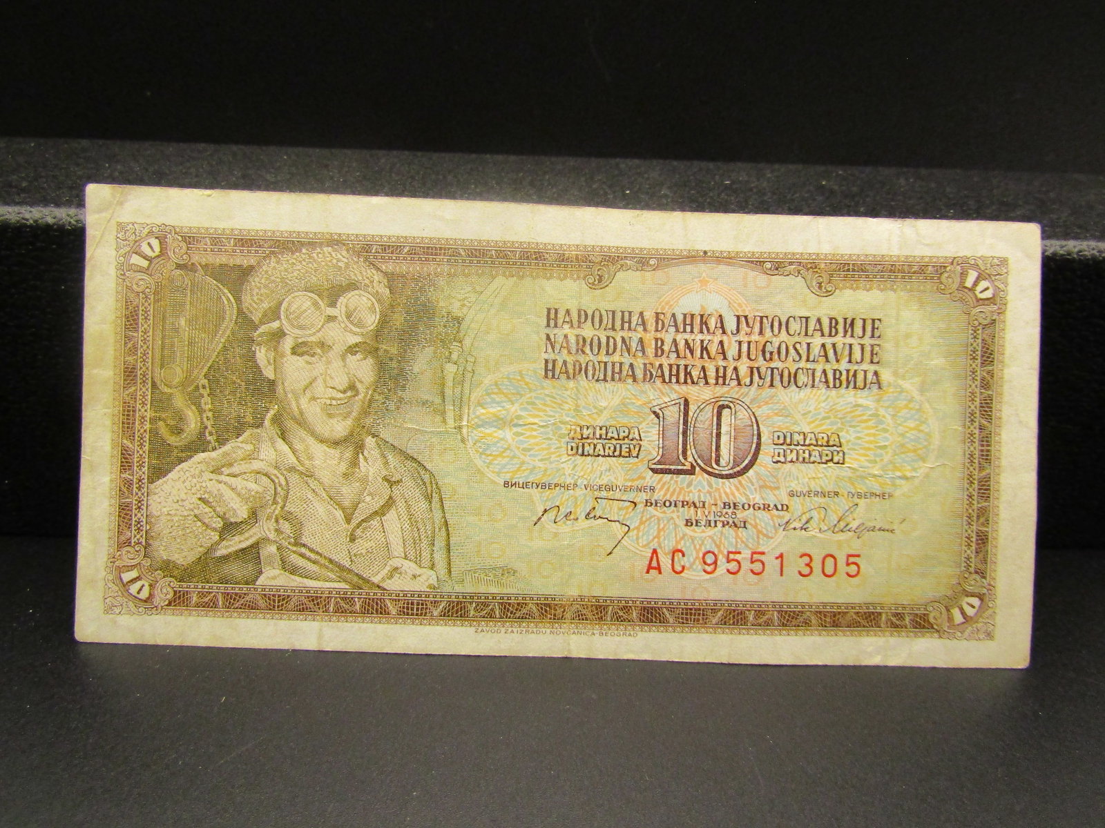 1968 Yugoslavia 10 Dinara Bank Note, Arif Heralic Portrait (1 of 2)