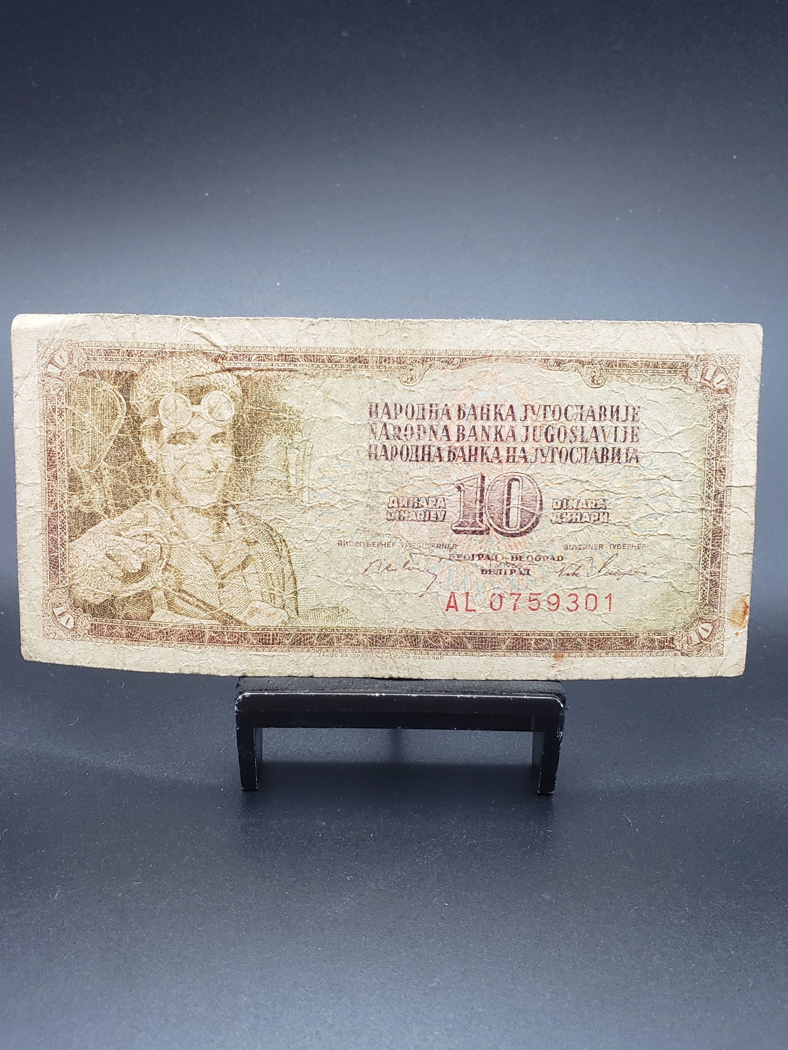 1968 Yugoslavia 10 Dinara Bank Note, Arif Heralic Portrait (1 of 4)
