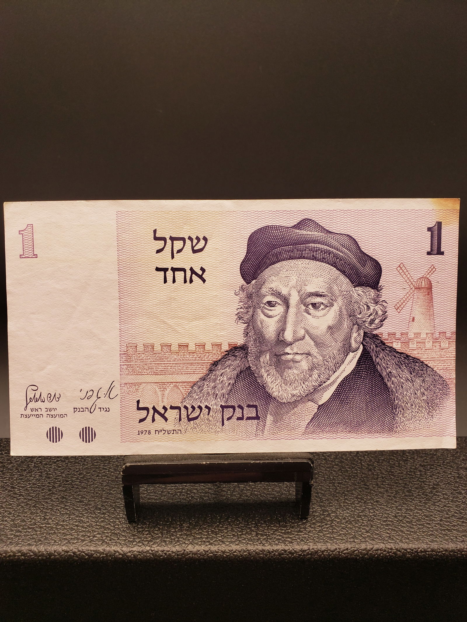 1978 Israel 1 Shekel Bank Note; CRISP; Portrait of Sir Moses Haim Montefiore, A Prominent British: 1978 Israel 1 Shekel Bank Note; CRISP; Portrait of Sir Moses Haim Montefiore, A Prominent British Jewish Financer and Philanthropist Condition Yes, we will ship this item. We offer in-house shipping