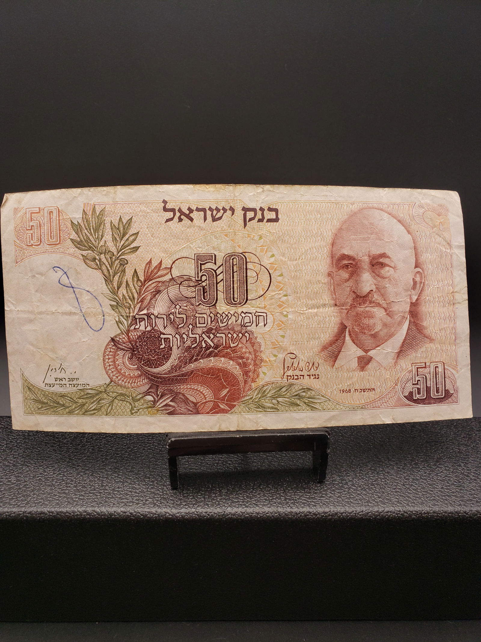 1968 Israel 50 Lirot Bank Note: 1968 Israel 50 Lirot Bank Note Condition Yes, we will ship this item. We offer in-house shipping to help save our customers money. Shipping & handling fees and insurance will be added to your