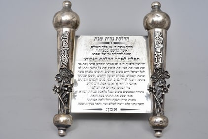 Sterling Silver Judaica Plaque with Hebrew Blessing