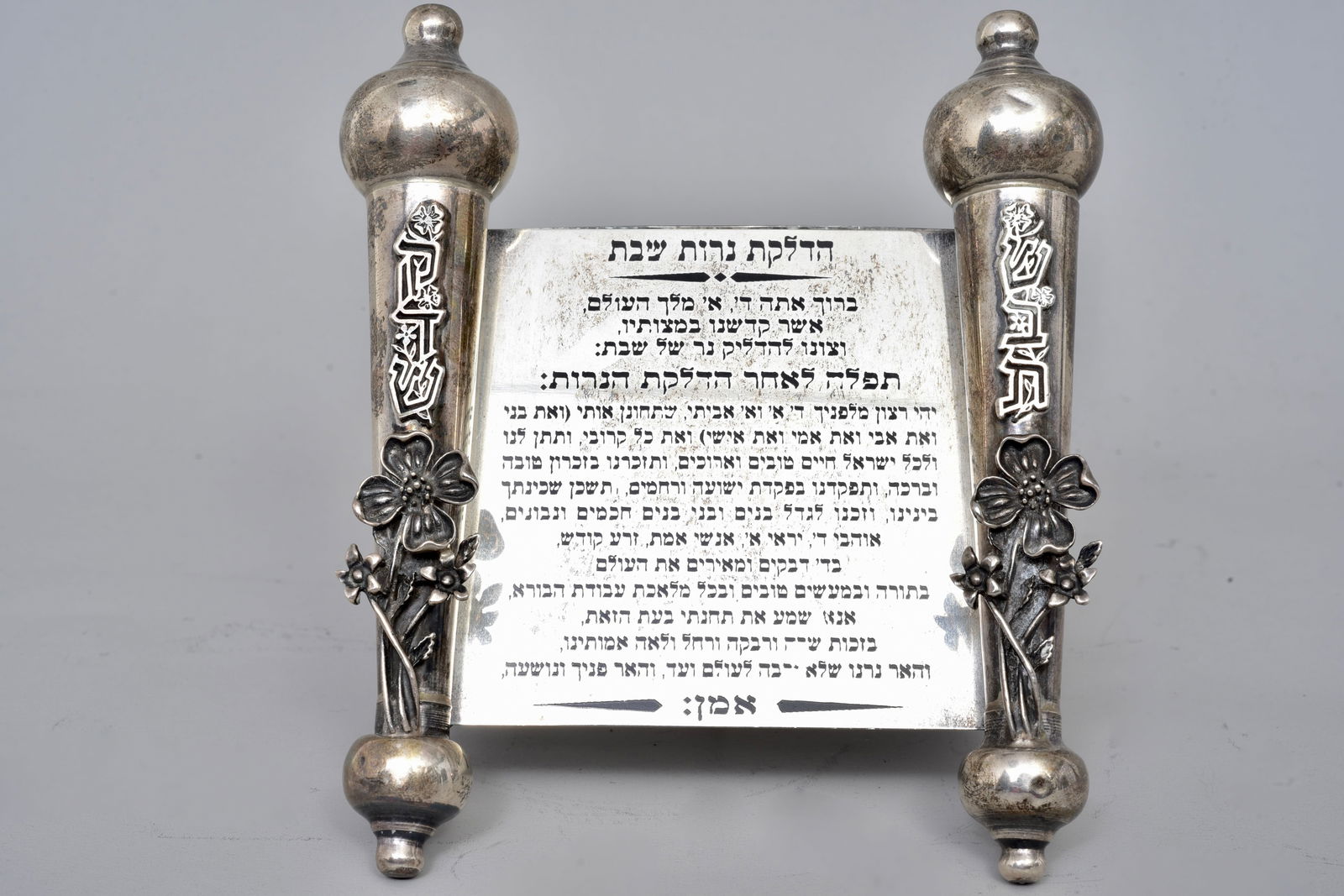 Sterling Silver Judaica Plaque with Hebrew Blessing (1 of 4)