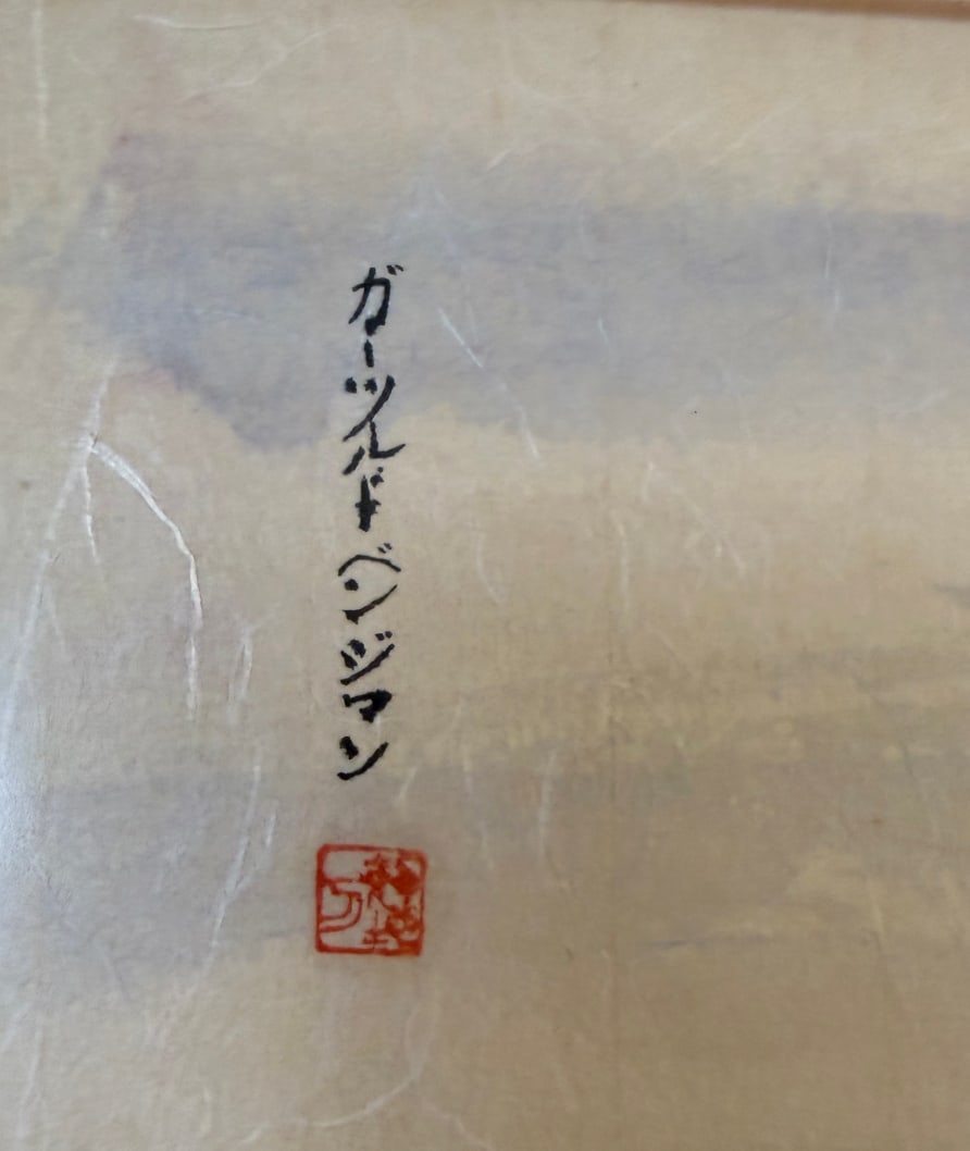 Japanese Ink Landscape Print - Mountain Village Scene, Signed with Red Seal, Framed Under Glass - 2