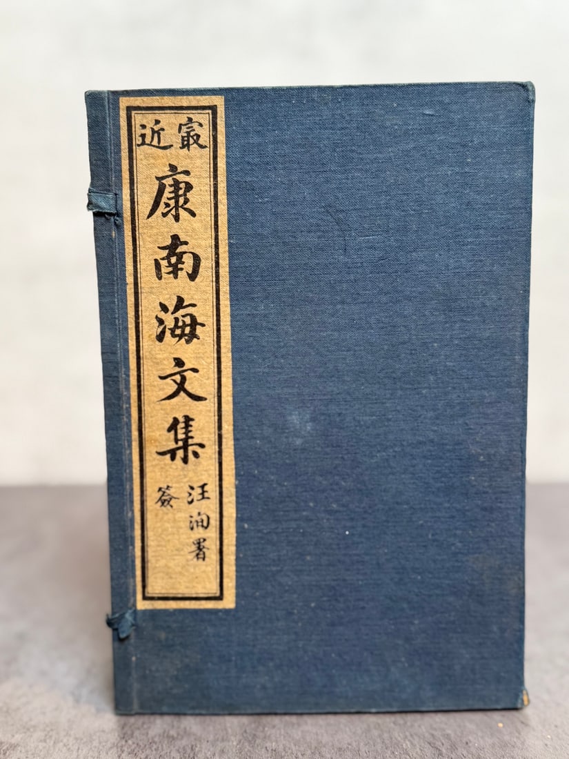 Thread-Bound Collected Works of Kang Youwei (Kang Nanhai), Multi-Volume Set (1 of 3)