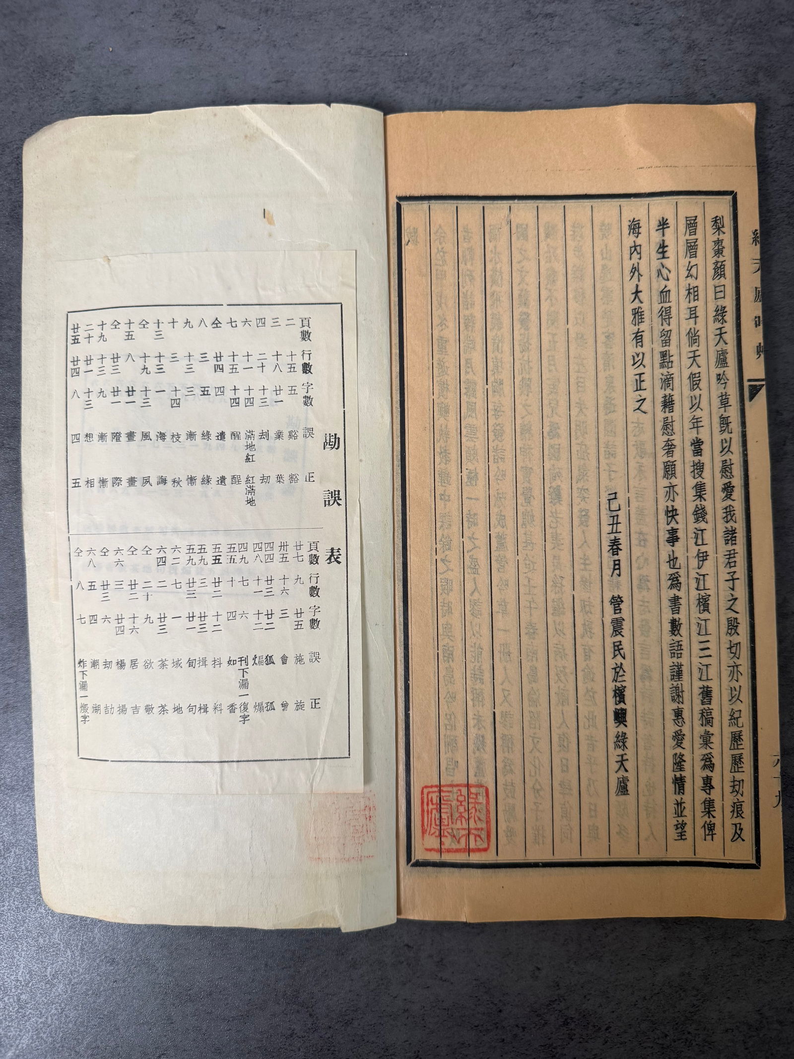 Rare antique Chinese calligraphy album titled “Green Sky Pavilion Poetry Manuscript” - 2