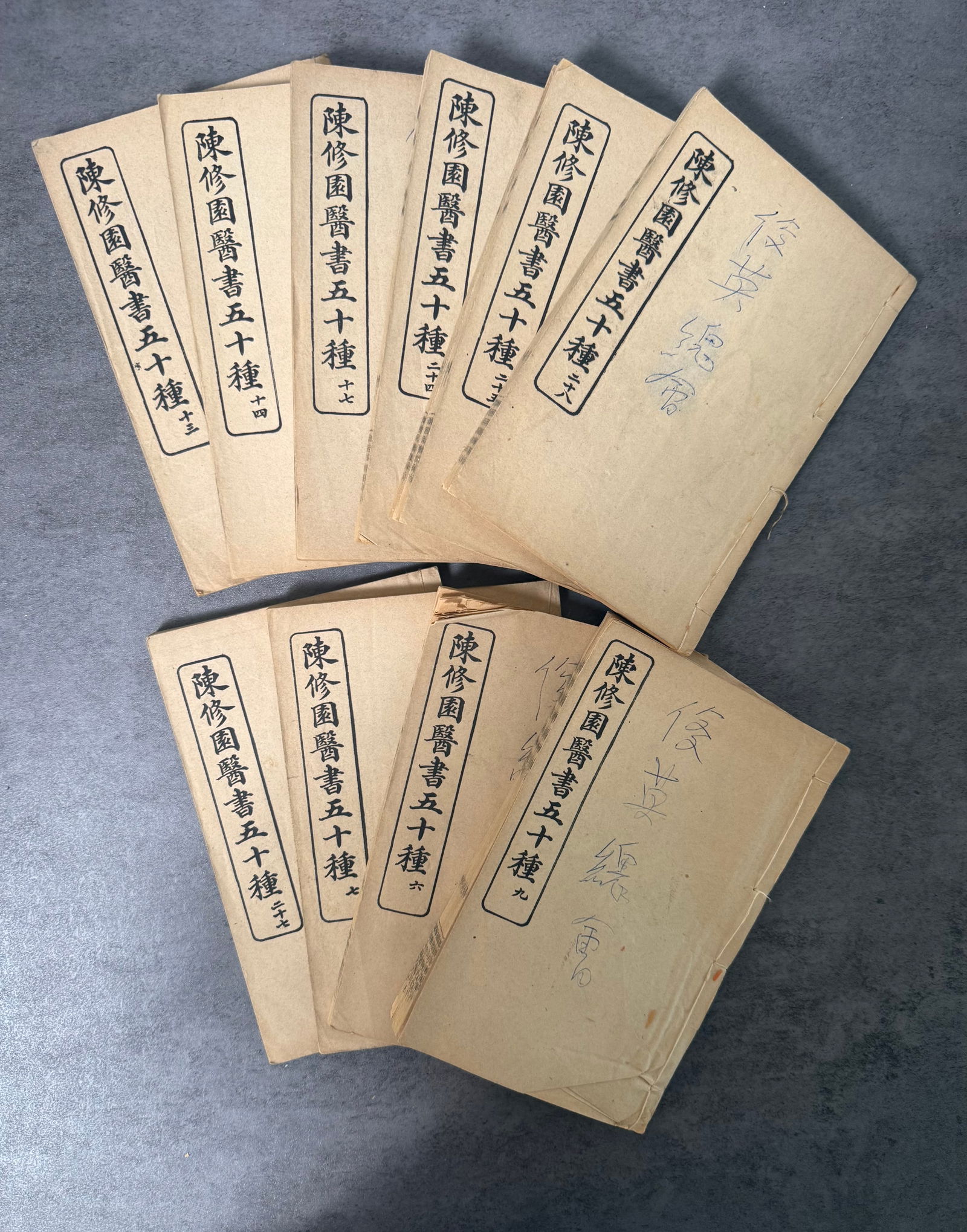 RARE ANTIQUE Chinese Medical Book Set “Chen Xiuyuan Medical Works – 50 Treatises”: Rare antique Chinese traditional medicine book set titled “Chen Xiuyuan Medical Works – Fifty Treatises” .The collection contains multiple volumes of medical writings attributed to the Qing