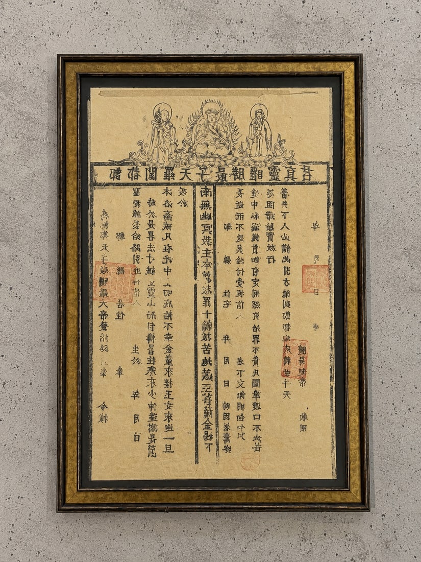 Chinese Buddhist Woodblock Print with Figures and Seals (1 of 2)