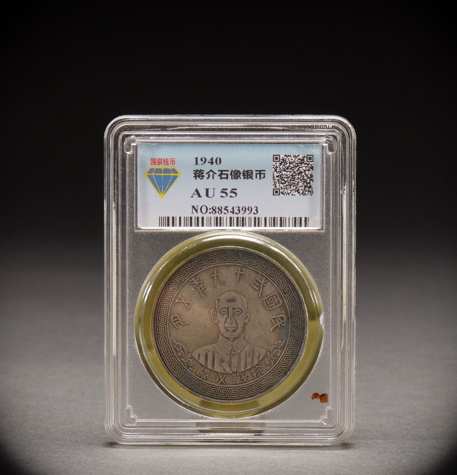 Republic of China silver coins (1 of 4)