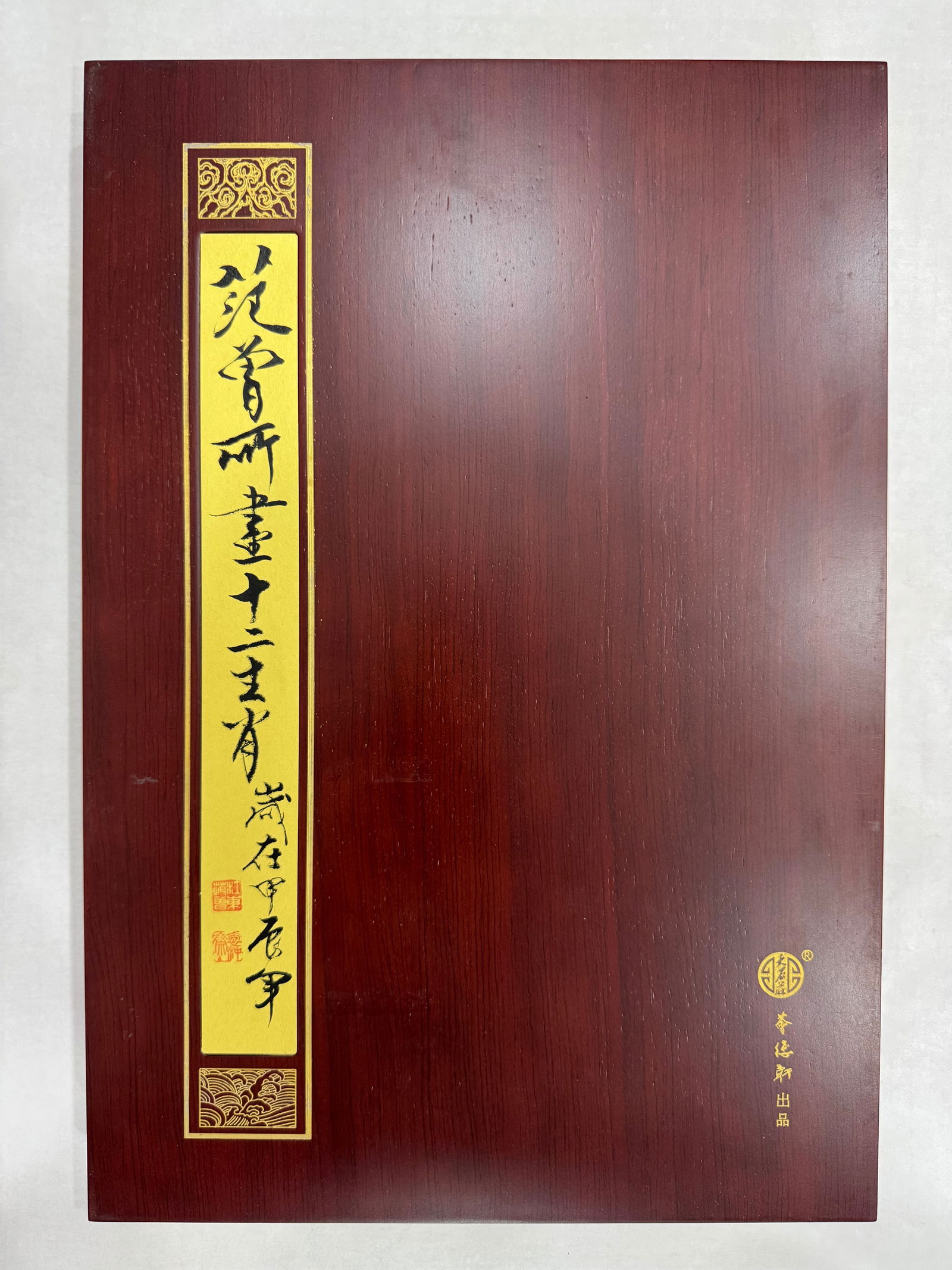 Fan Zeng's Twelve Zodiac Year Paper Album (1 of 20)