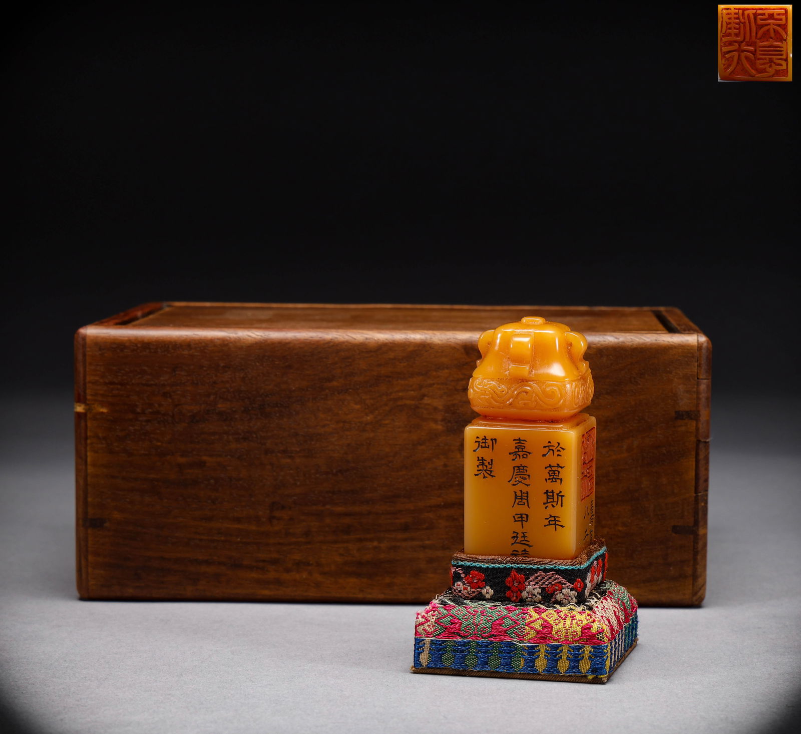 Qing Dynasty Tianhuangshi Seal (1 of 8)