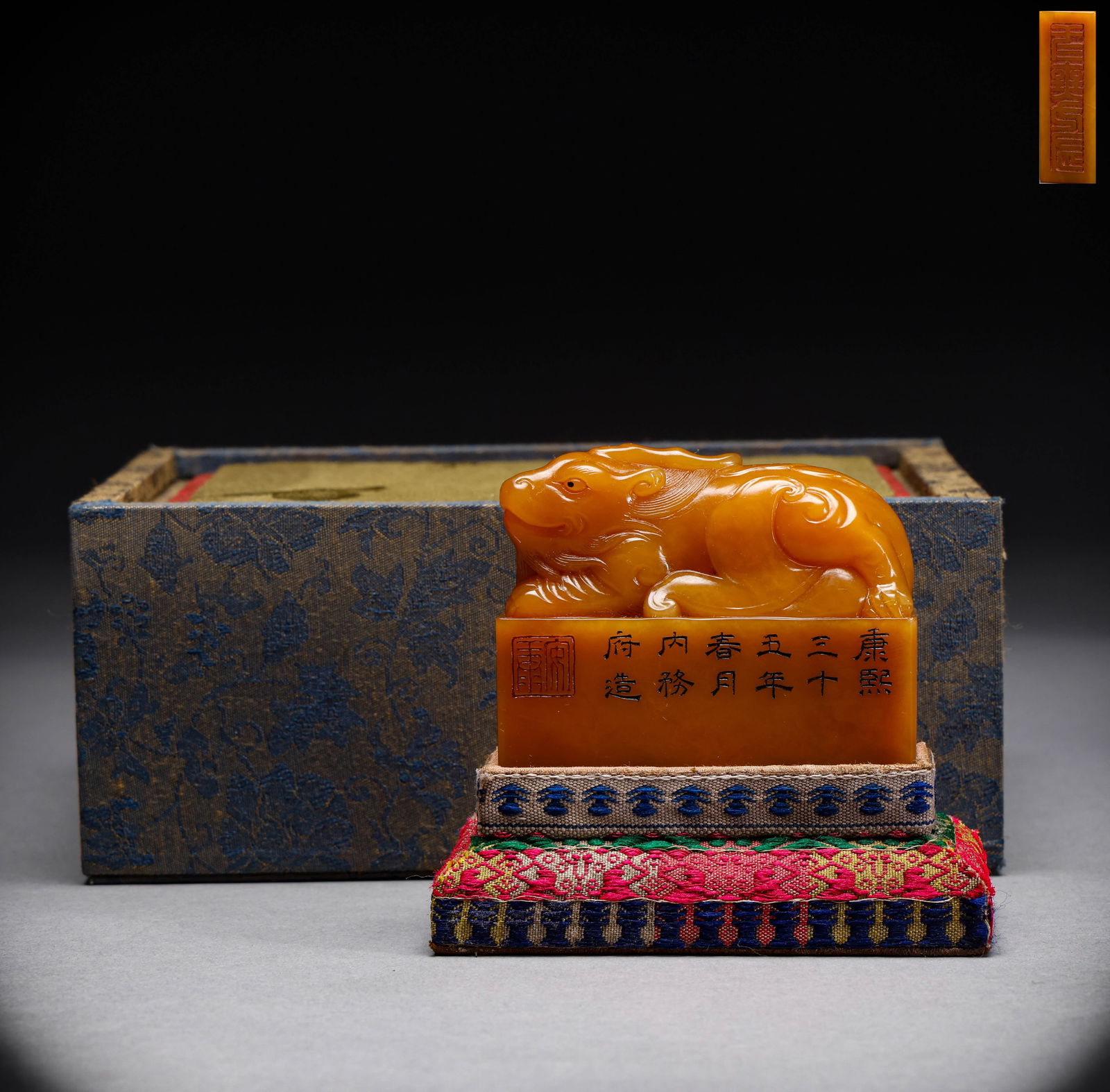 Qing Dynasty Tianhuangshi Seal (1 of 6)
