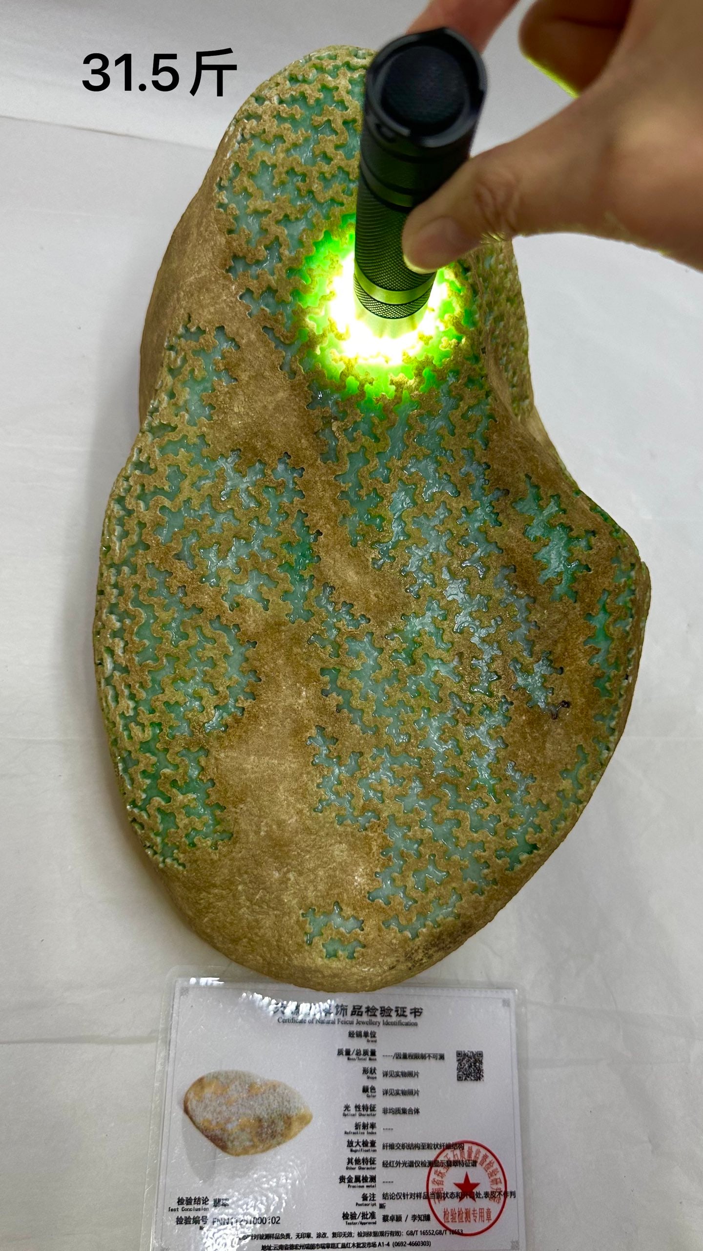 Qing Dynasty jadeite raw stone (1 of 9)